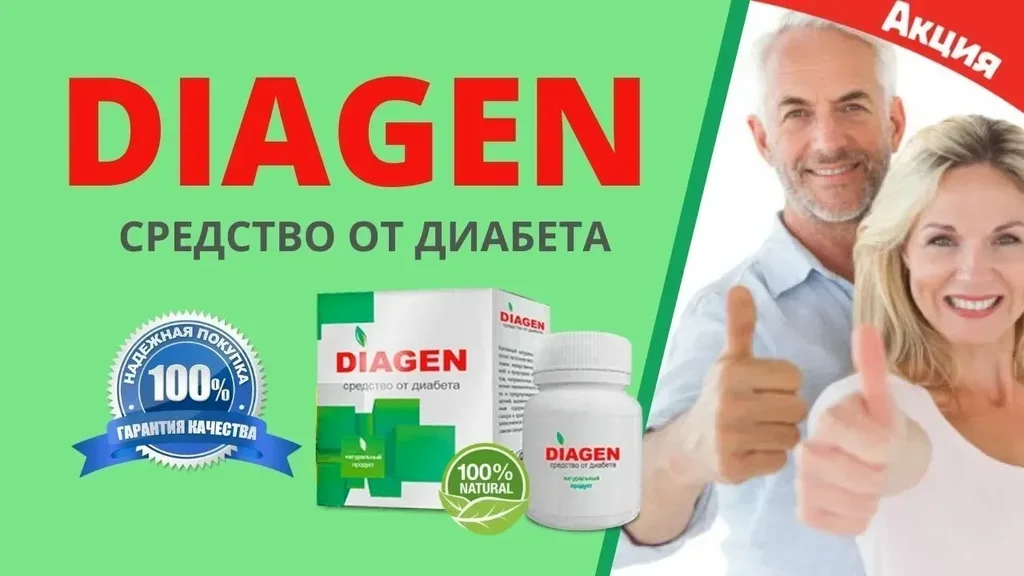 Diabeston - forum - Srbija - u apotekama - cena - komentari - iskustva - gde kupiti - upotreba