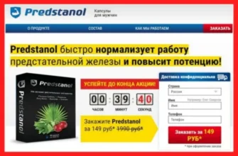 prostatin
 - iskustva - Srbija - u apotekama - upotreba - gde kupiti - cena - komentari - forum